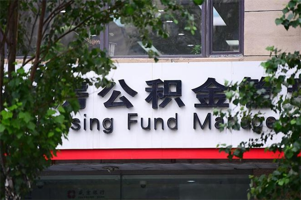 陵水在职取公积金怎么取（在职怎么取公积金的钱）