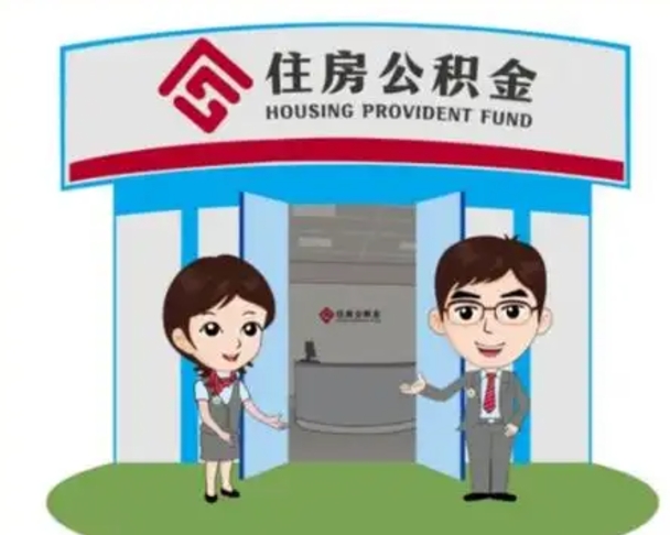 陵水公积金把钱取出来会有什么影响（住房公积金里钱取出来会影响贷款吗）